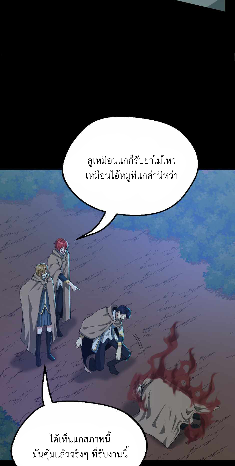 อ่านการ์ตูน The Beginning After The End 132 ภาพที่ 55