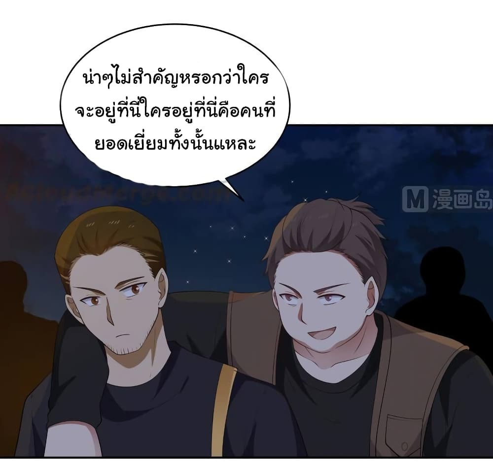 อ่านการ์ตูน I Have a Dragon in My Body 317 ภาพที่ 11