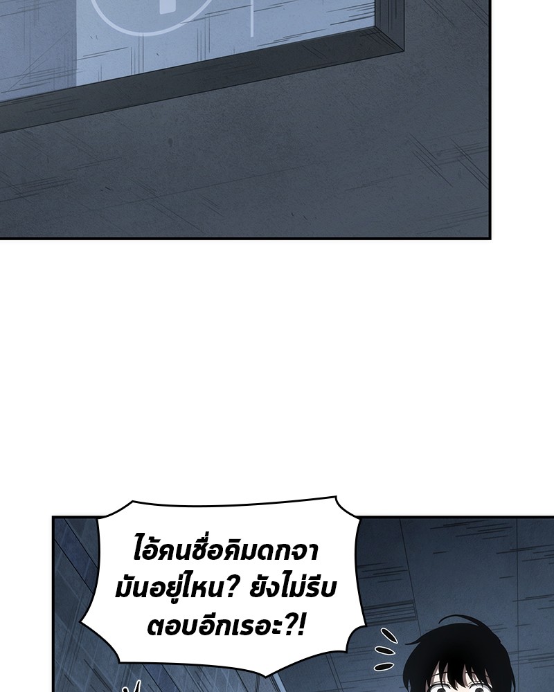 อ่านการ์ตูน Omniscient Reader 44 ภาพที่ 52