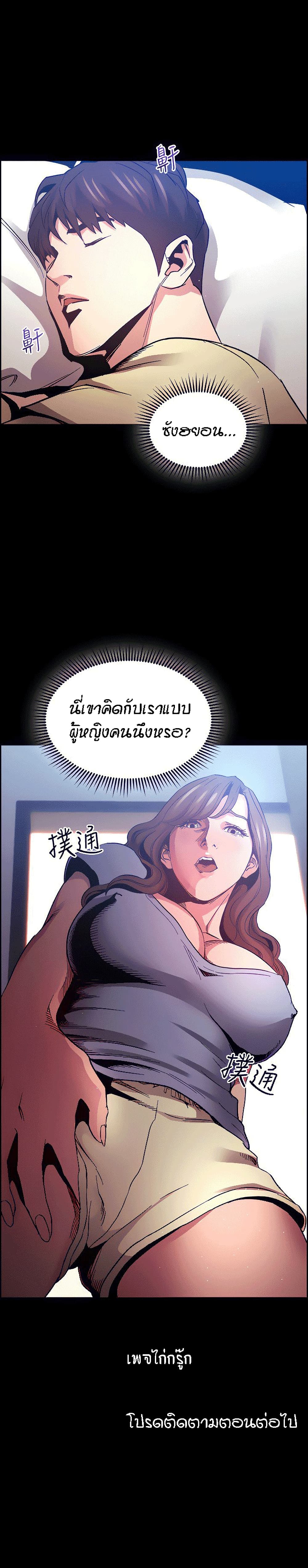 อ่านการ์ตูน Mother Hunting 69 ภาพที่ 28