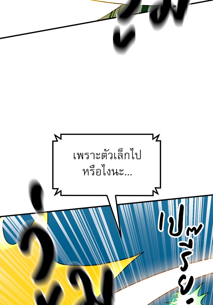 อ่านการ์ตูน Double Click 65 ภาพที่ 74