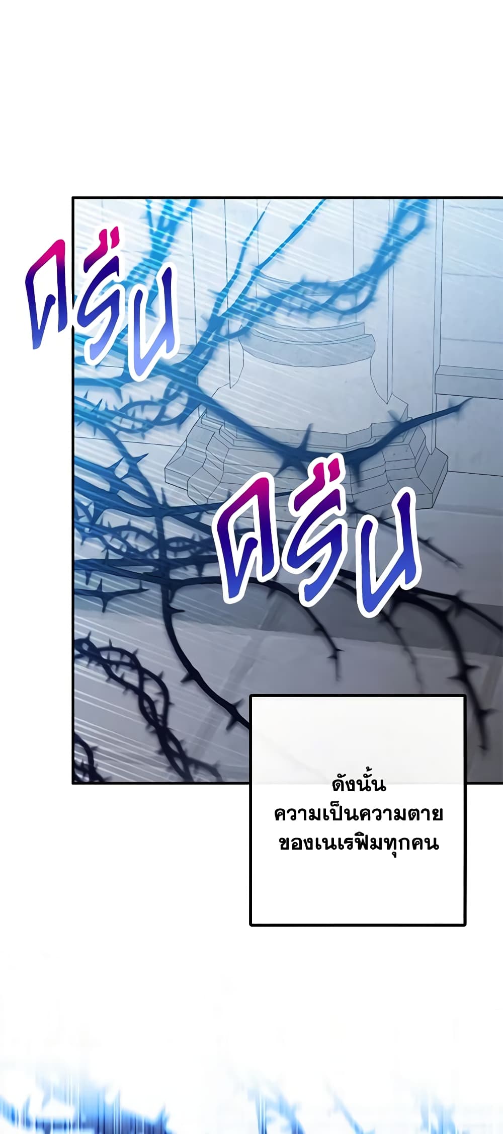 อ่านการ์ตูน I Am A Daughter Loved By The Devil 46 ภาพที่ 15