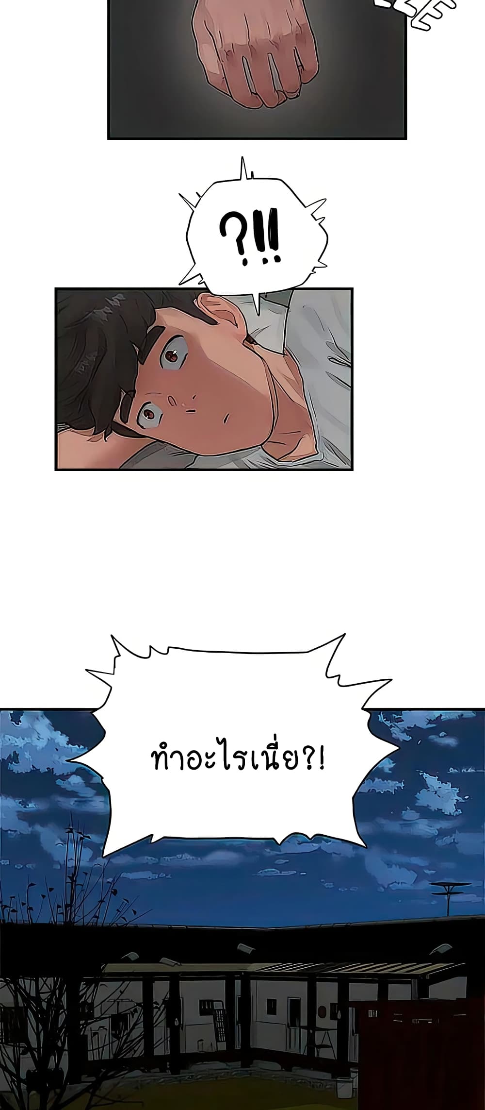 อ่านการ์ตูน In the Summer 41 ภาพที่ 7