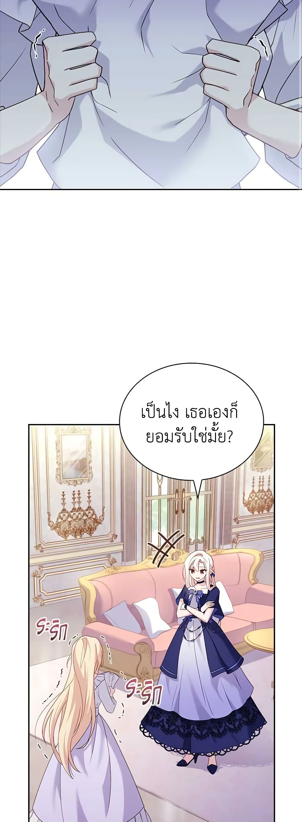 อ่านการ์ตูน The Lady Needs a Break 87 ภาพที่ 42