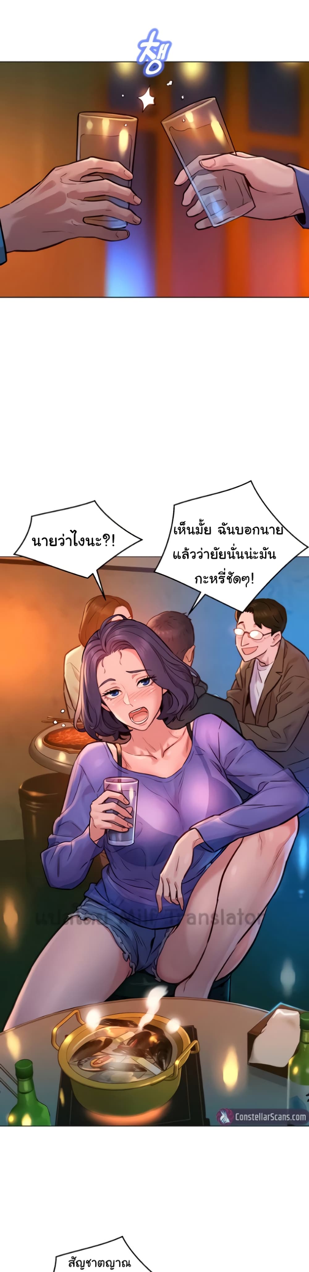 อ่านการ์ตูน Let’s Hang Out from Today 1 ภาพที่ 33