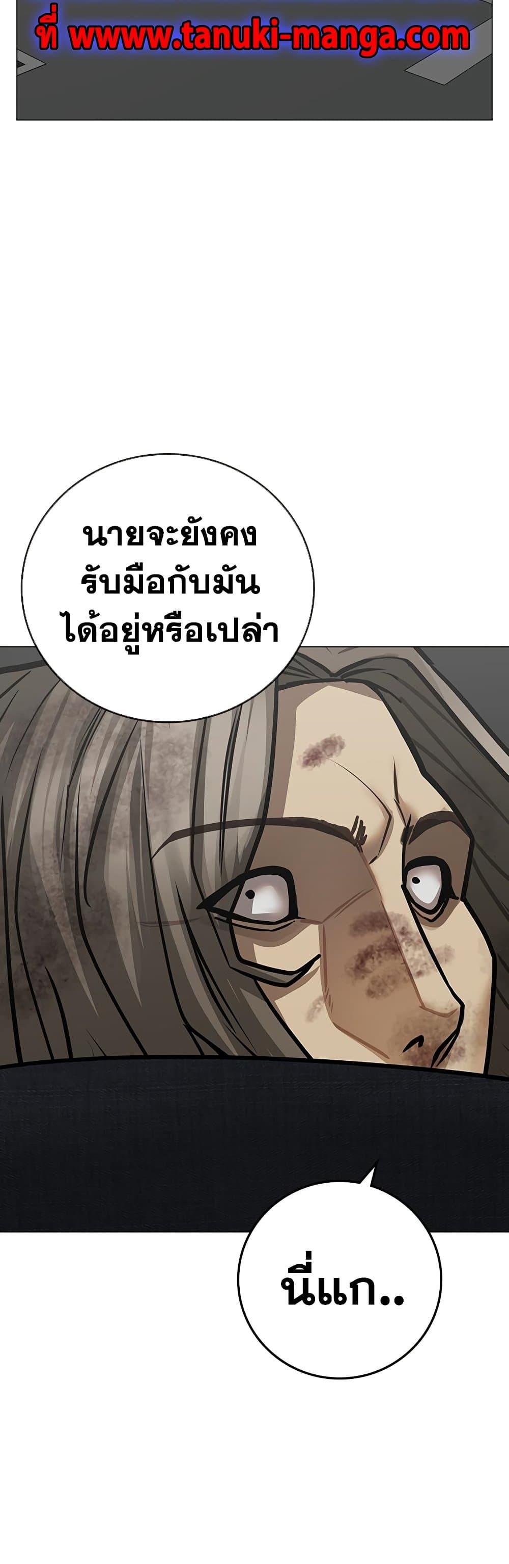 อ่านการ์ตูน Reality Quest 85 ภาพที่ 37