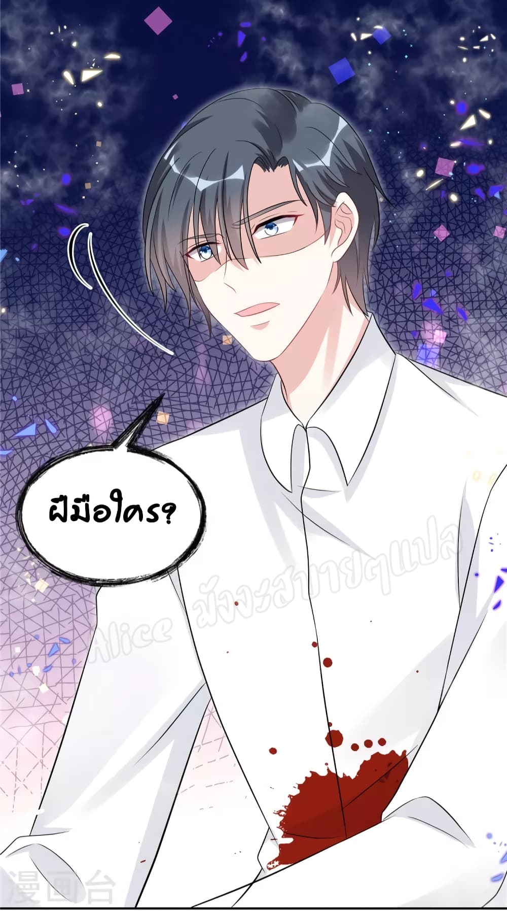 อ่านการ์ตูน The Stars are Shining Pick A Boos to be A Husband 44 ภาพที่ 11