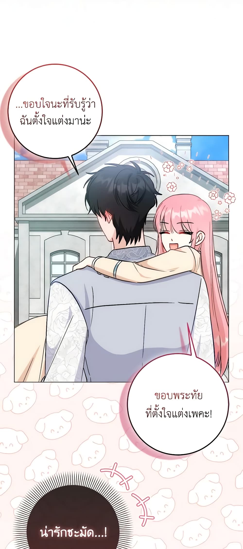 อ่านการ์ตูน I Became the Sister of the Time-Limited Heroine 11 ภาพที่ 32