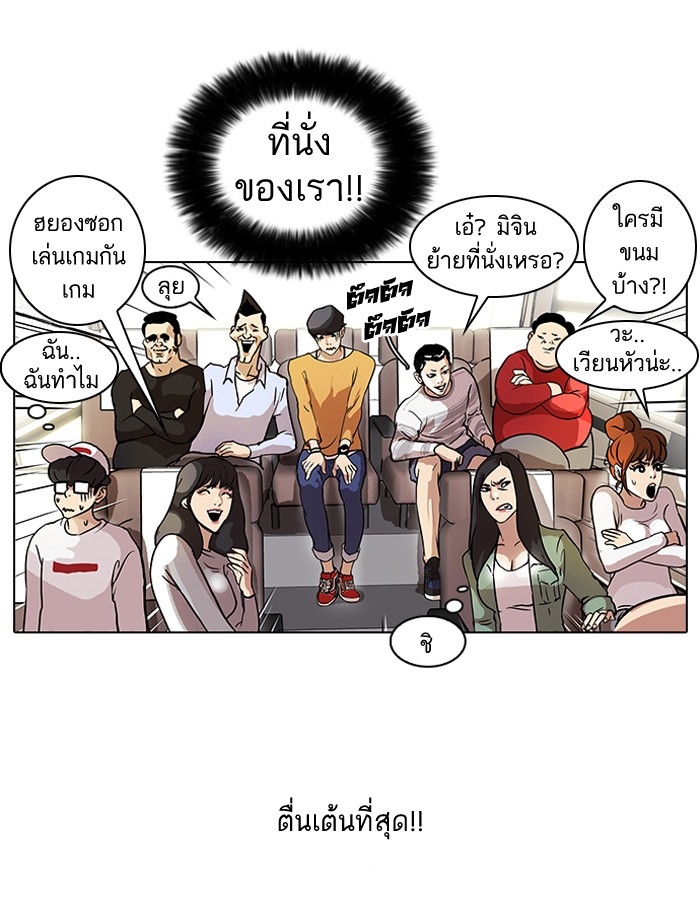 อ่านการ์ตูน Lookism 41 ภาพที่ 10