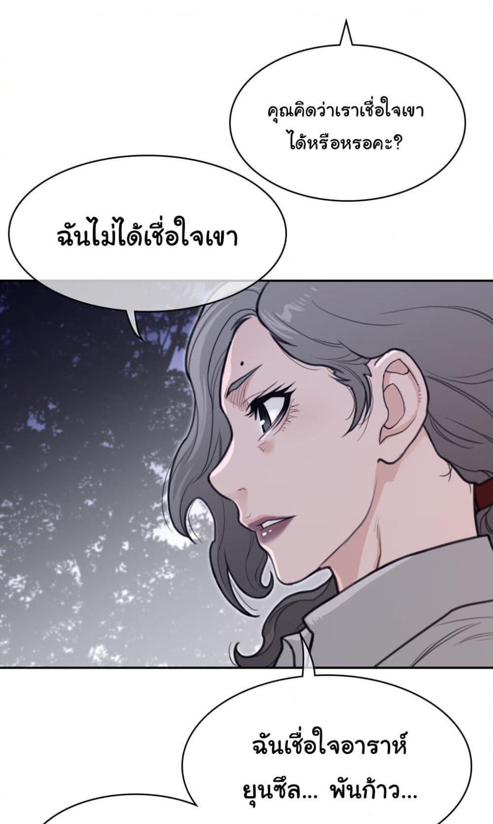 อ่านการ์ตูน Perfect Half 161 ภาพที่ 10