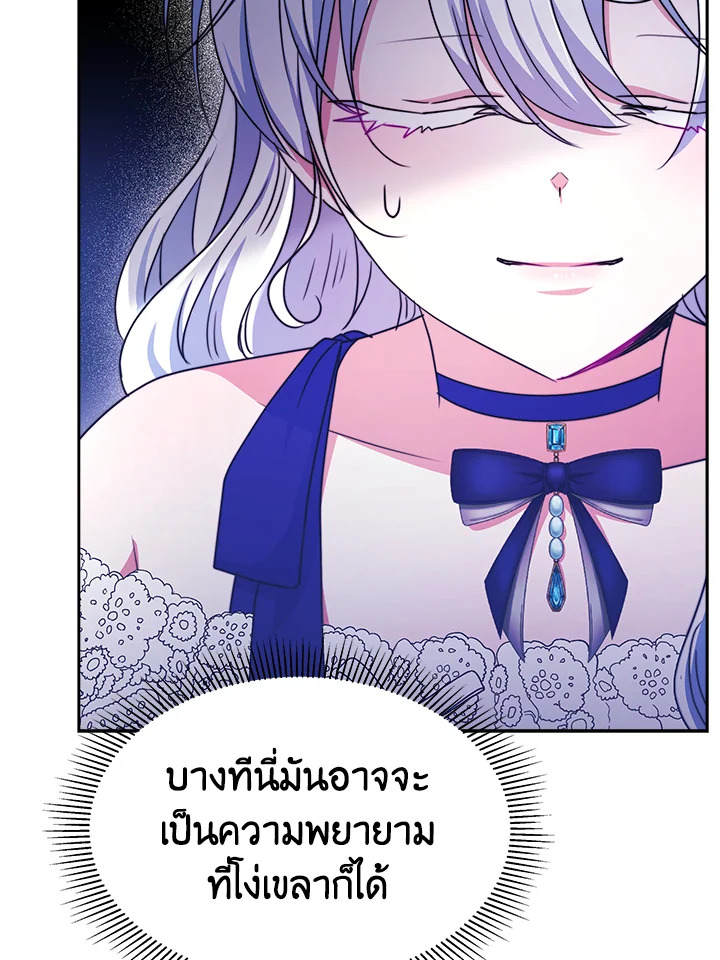 อ่านการ์ตูน Evangeline After the Ending 25 ภาพที่ 89