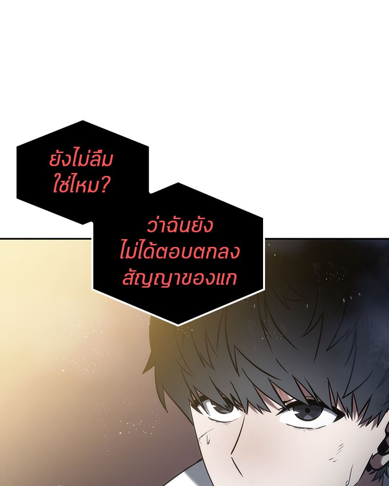 อ่านการ์ตูน Omniscient Reader 14 ภาพที่ 96