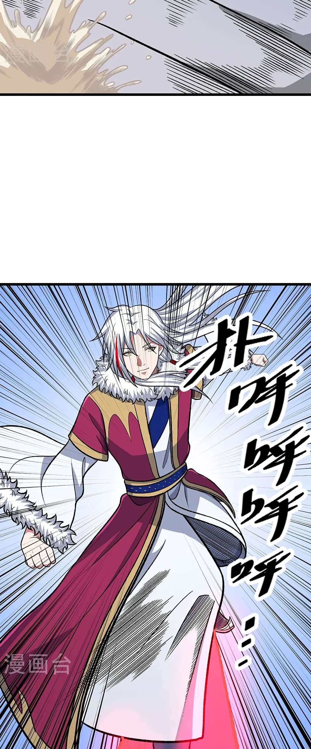 อ่านการ์ตูน WuDao Du Zun 535 ภาพที่ 24