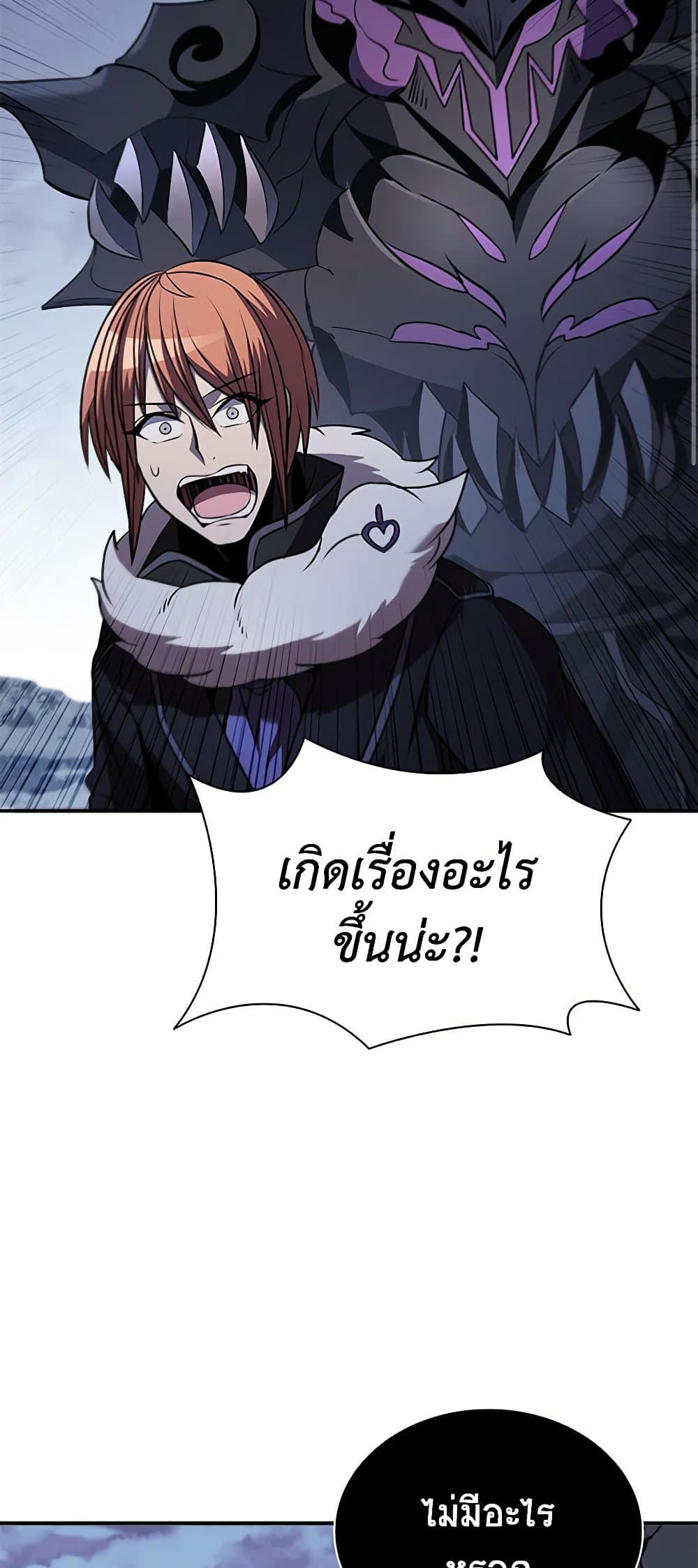 อ่านการ์ตูน Taming Master 107 ภาพที่ 21