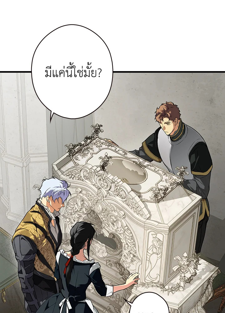 อ่านการ์ตูน The Lady’s Secret 26 ภาพที่ 64