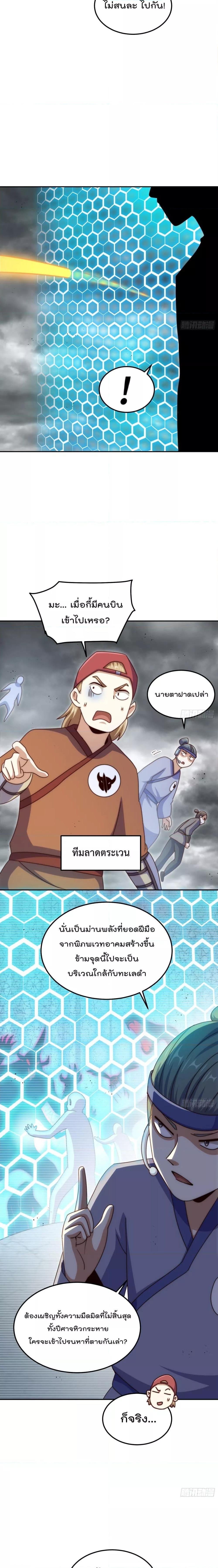 อ่านการ์ตูน Who is your Daddy 253 ภาพที่ 4