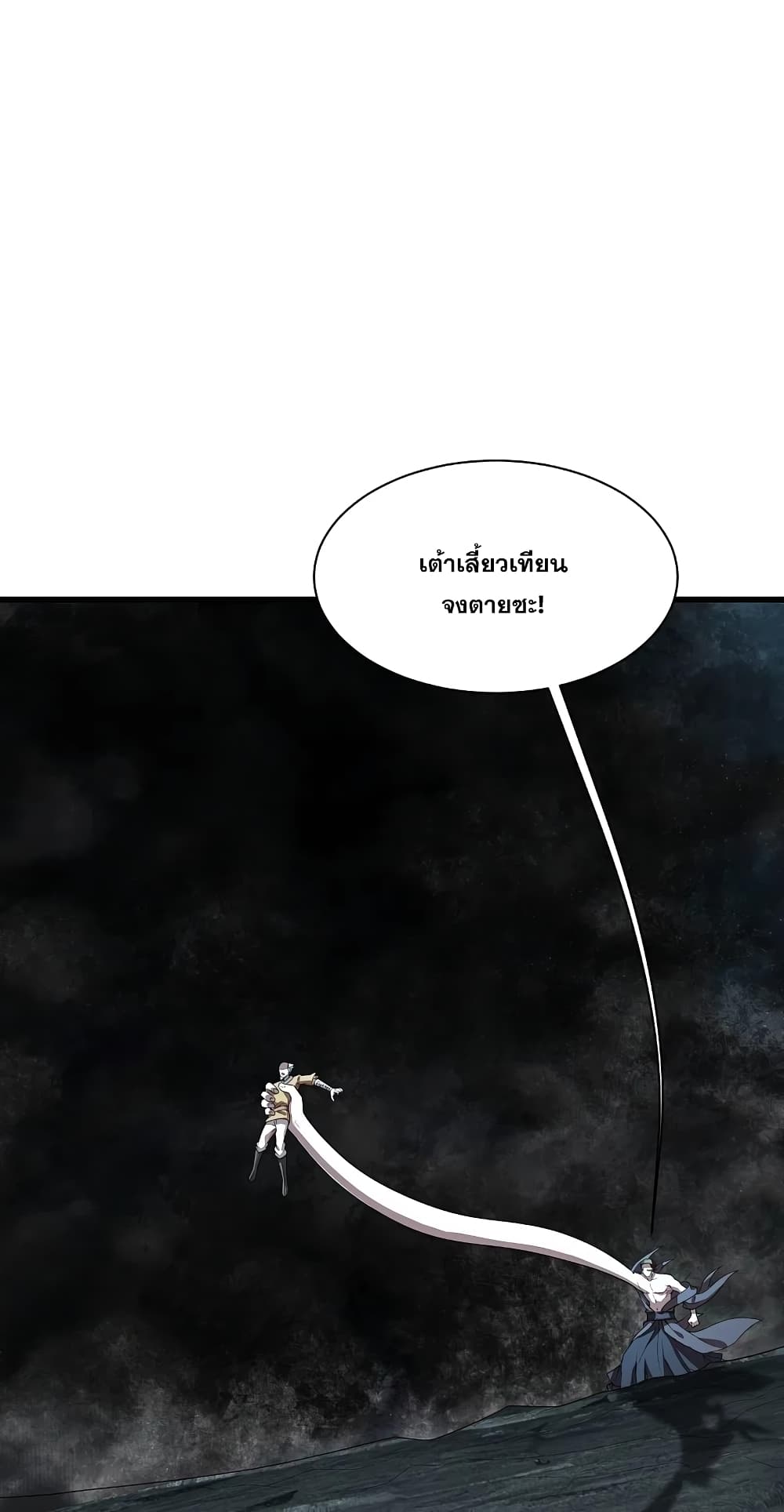 อ่านการ์ตูน Matchless Emperor 230 ภาพที่ 2