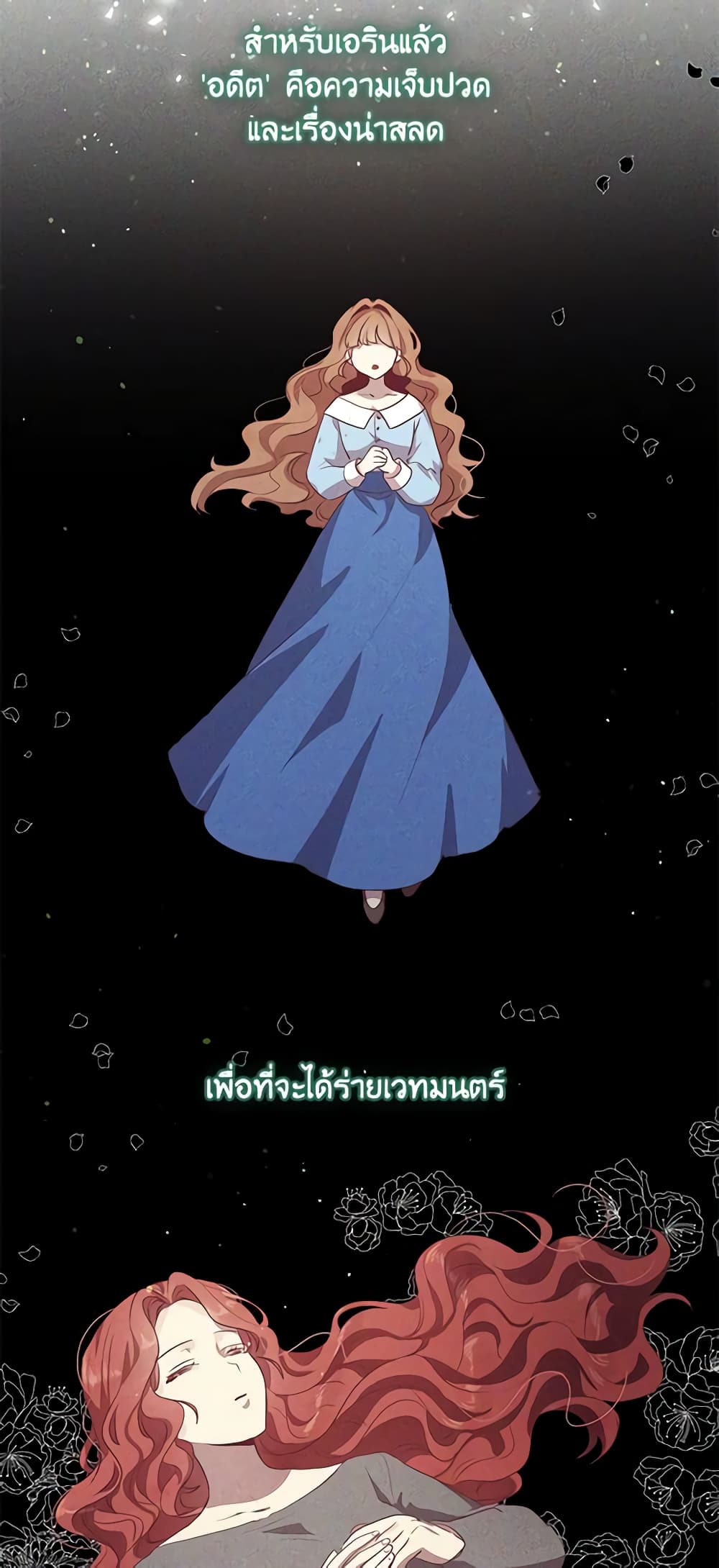 อ่านการ์ตูน What’s Wrong With You, Duke 103 ภาพที่ 39