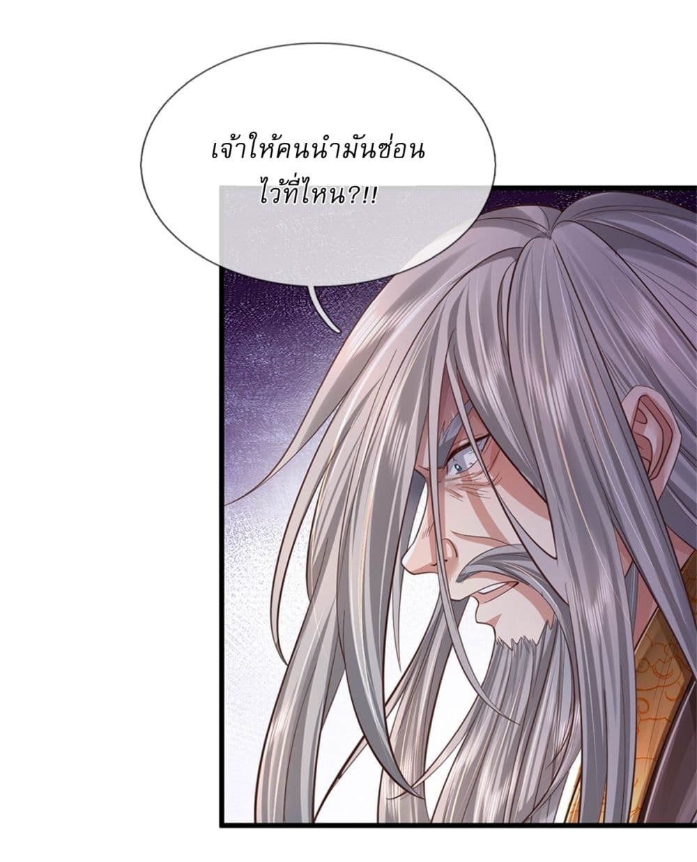 อ่านการ์ตูน I Can Change The Timeline of Everything 57 ภาพที่ 24