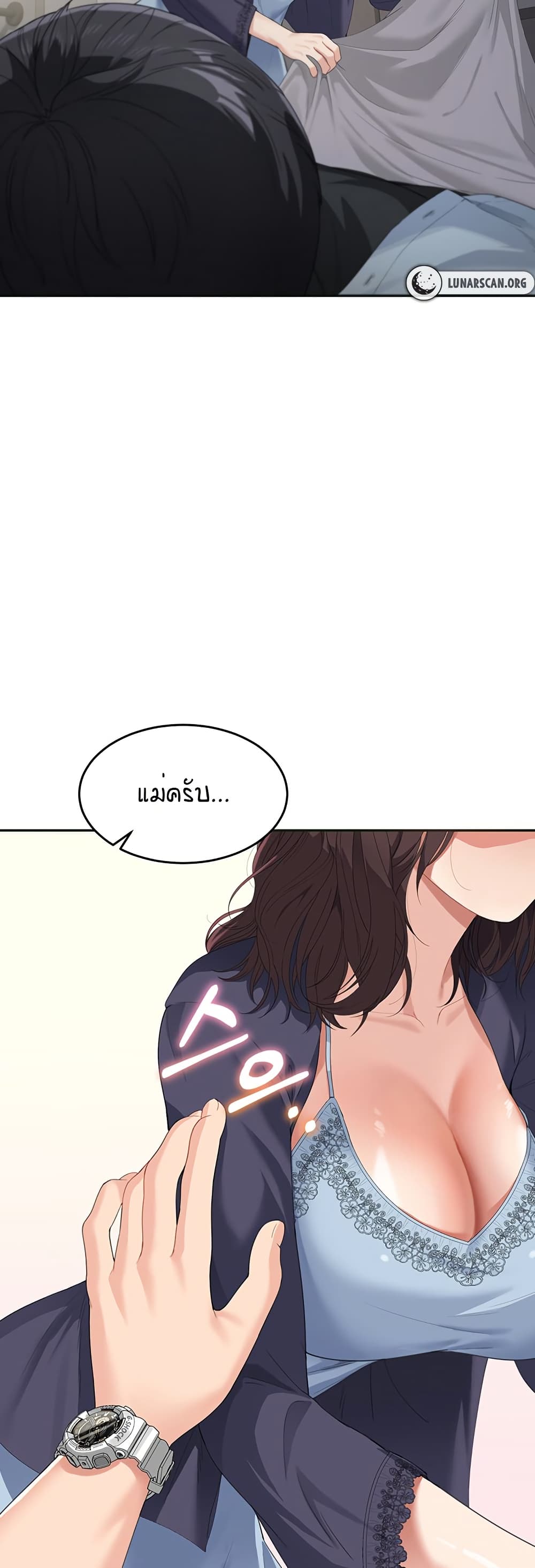 อ่านการ์ตูน Is It Your Mother or Sister? 7 ภาพที่ 44