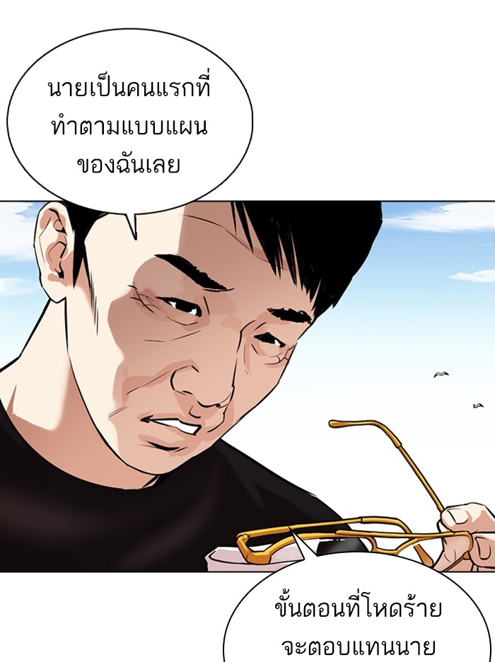 อ่านการ์ตูน Lookism 372 ภาพที่ 130