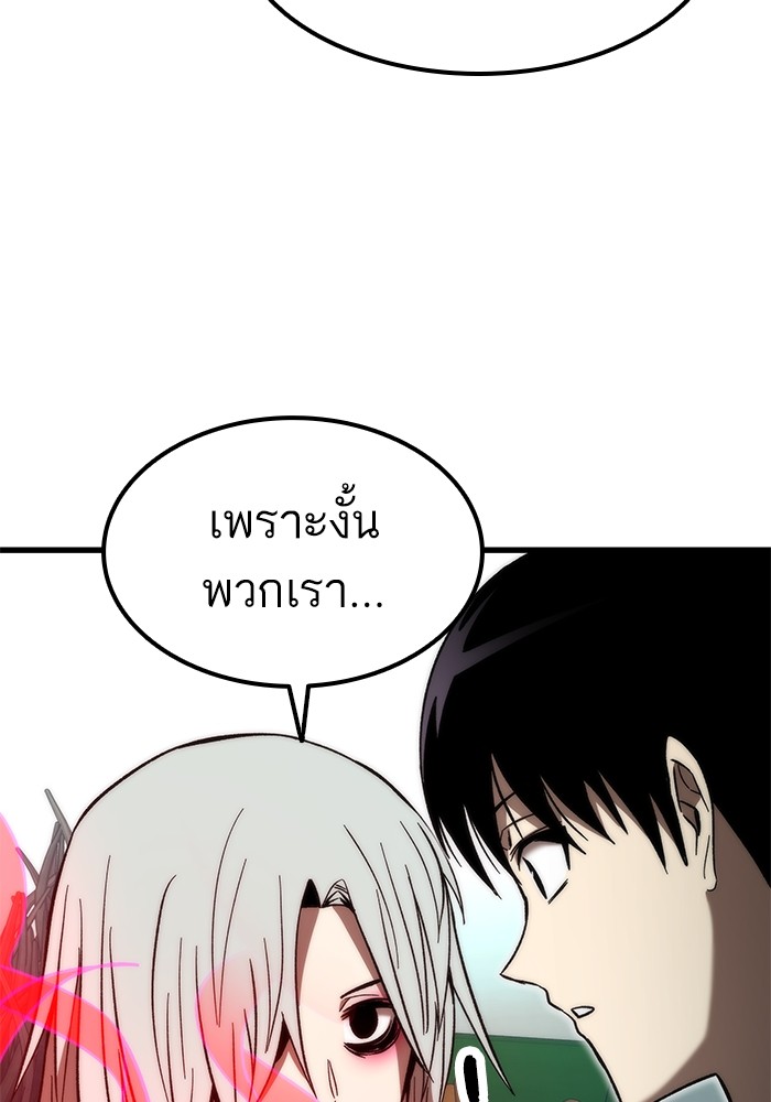 อ่านการ์ตูน Ultra Alter 57 ภาพที่ 140