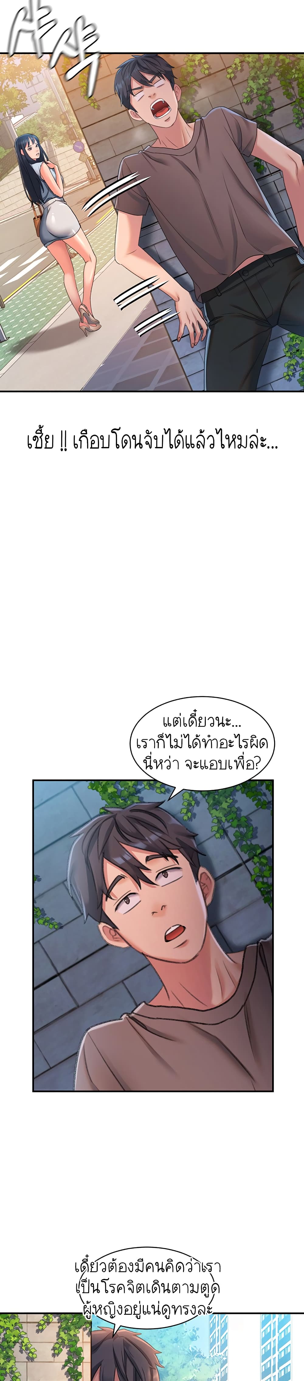 อ่านการ์ตูน Unlock Her Heart 2 ภาพที่ 16