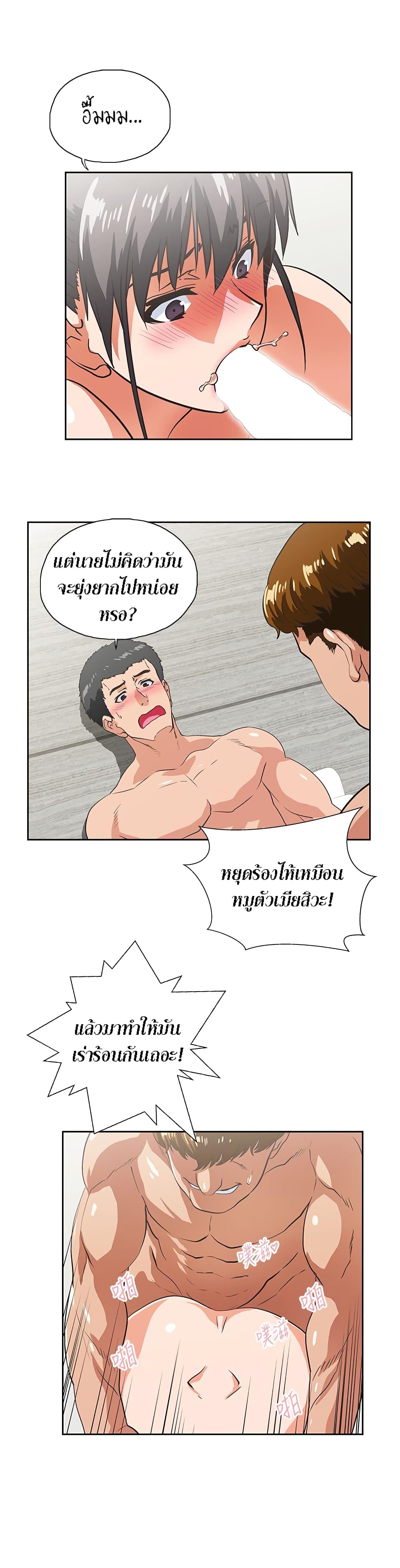 อ่านการ์ตูน Up and Down 26 ภาพที่ 18