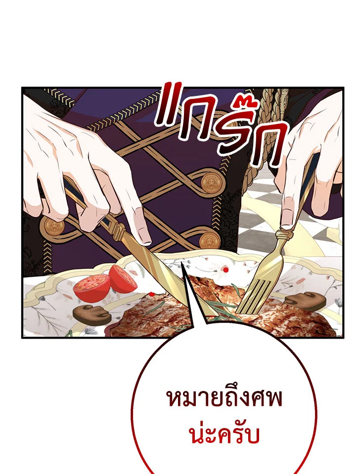 อ่านการ์ตูน Doctor Resignation 35 ภาพที่ 112