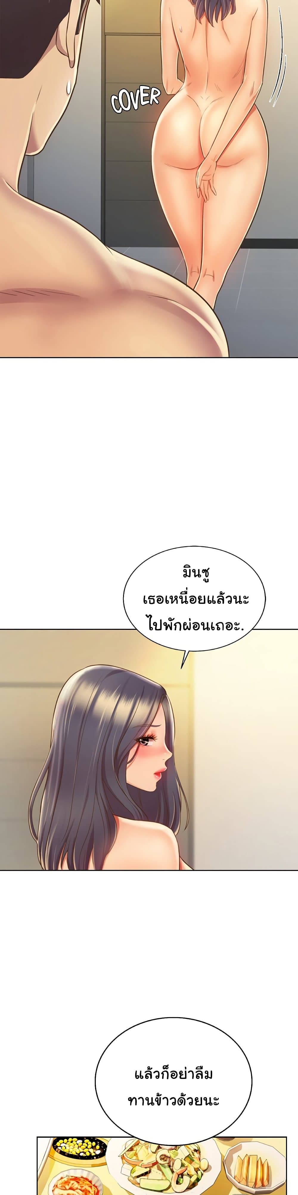 อ่านการ์ตูน Noona’s Taste 27 ภาพที่ 22