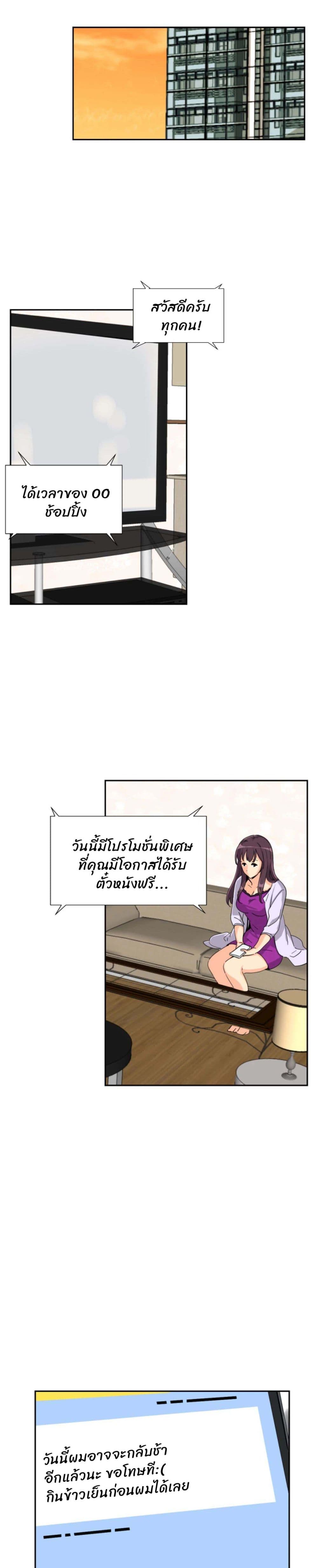 อ่านการ์ตูน How to Train Your Wife 24 ภาพที่ 16