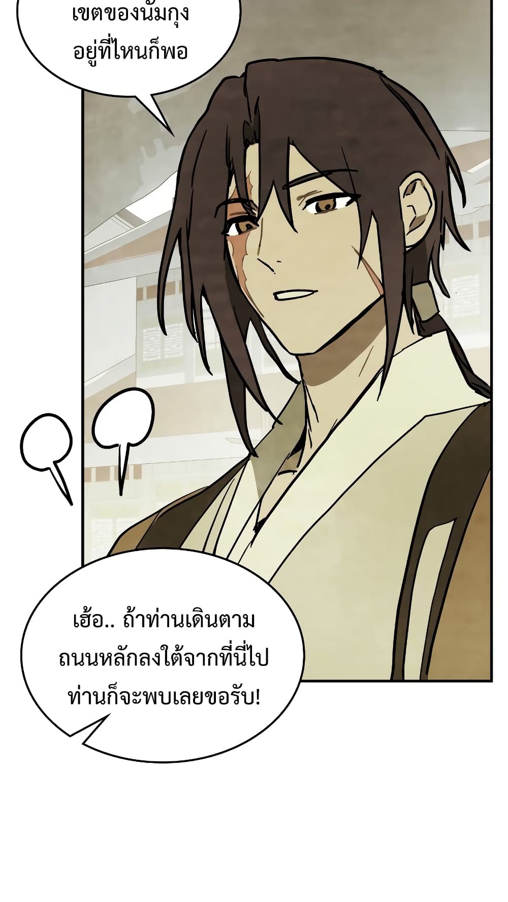 อ่านการ์ตูน Chronicles Of The Martial God’s Return 72 ภาพที่ 47