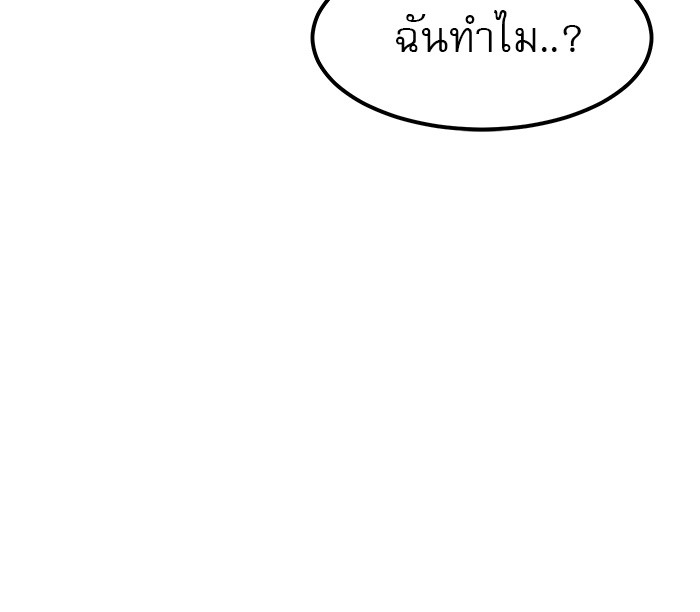 อ่านการ์ตูน Double Click 55 ภาพที่ 61