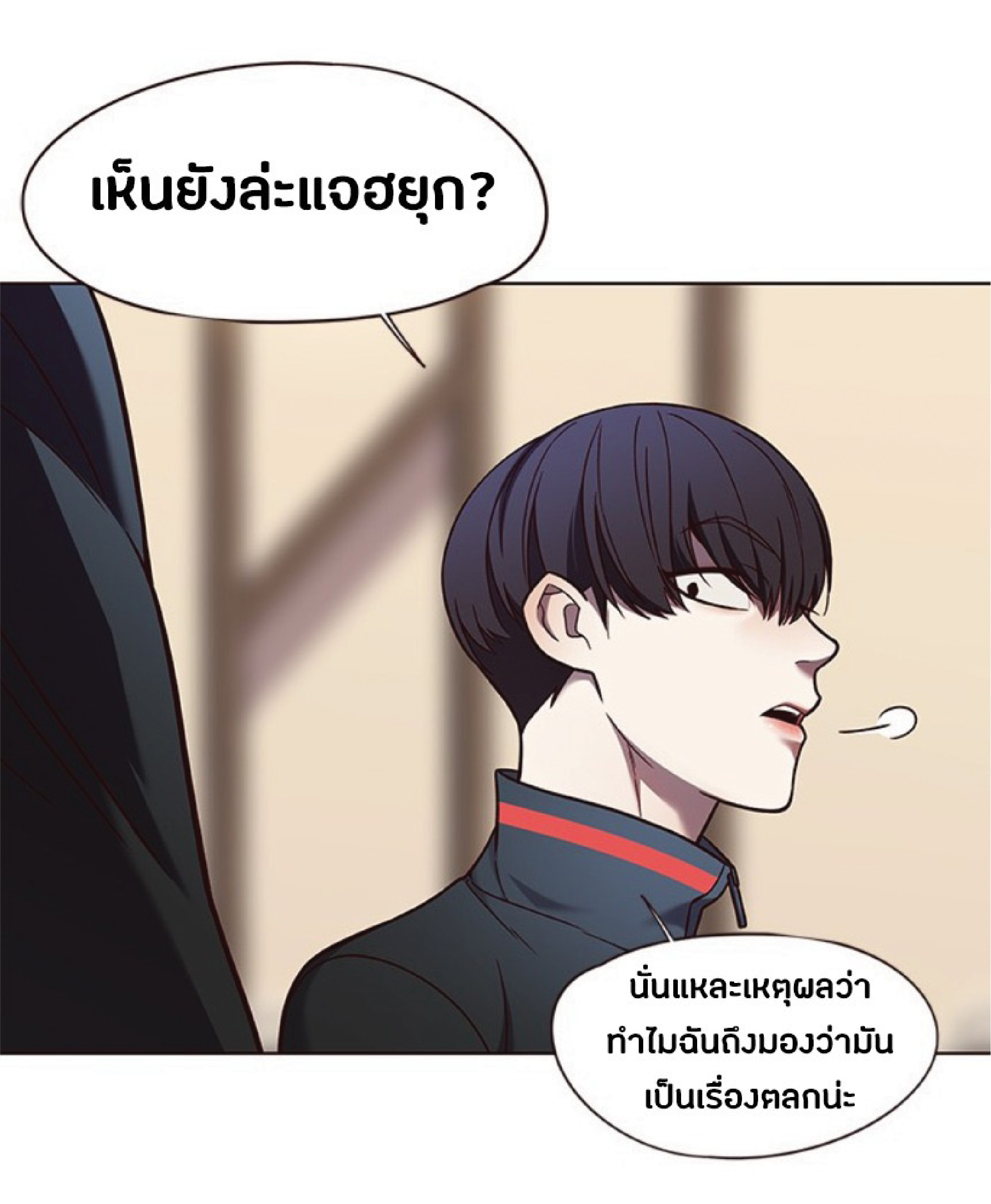 อ่านการ์ตูน Eleceed 76 ภาพที่ 23