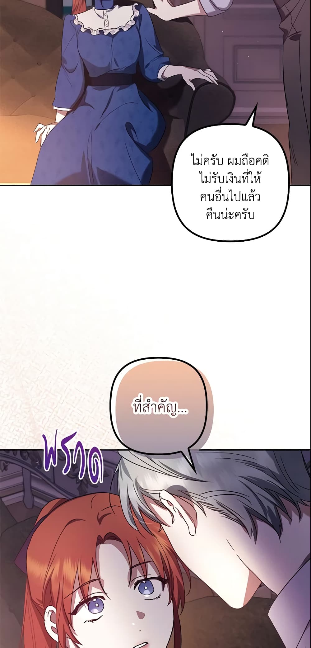 อ่านการ์ตูน The Abandoned Bachelorette Enjoys Her Simple Life 7 ภาพที่ 64