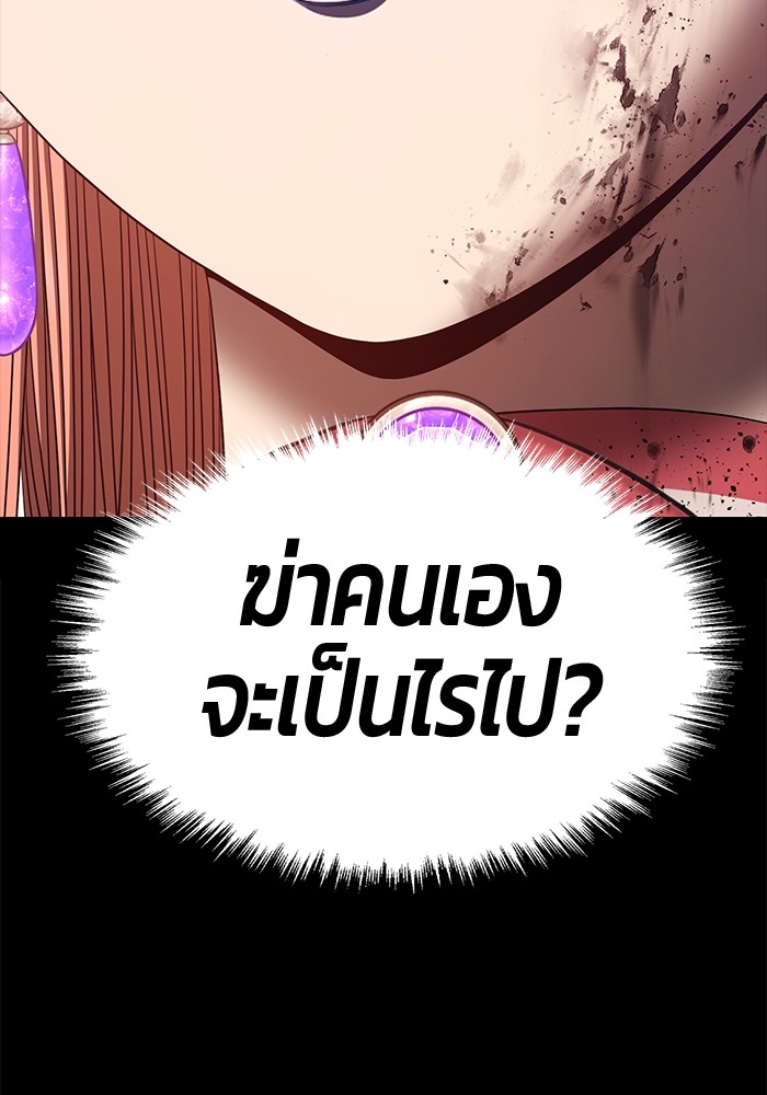 อ่านการ์ตูน +99 Wooden Stick 78 ภาพที่ 446