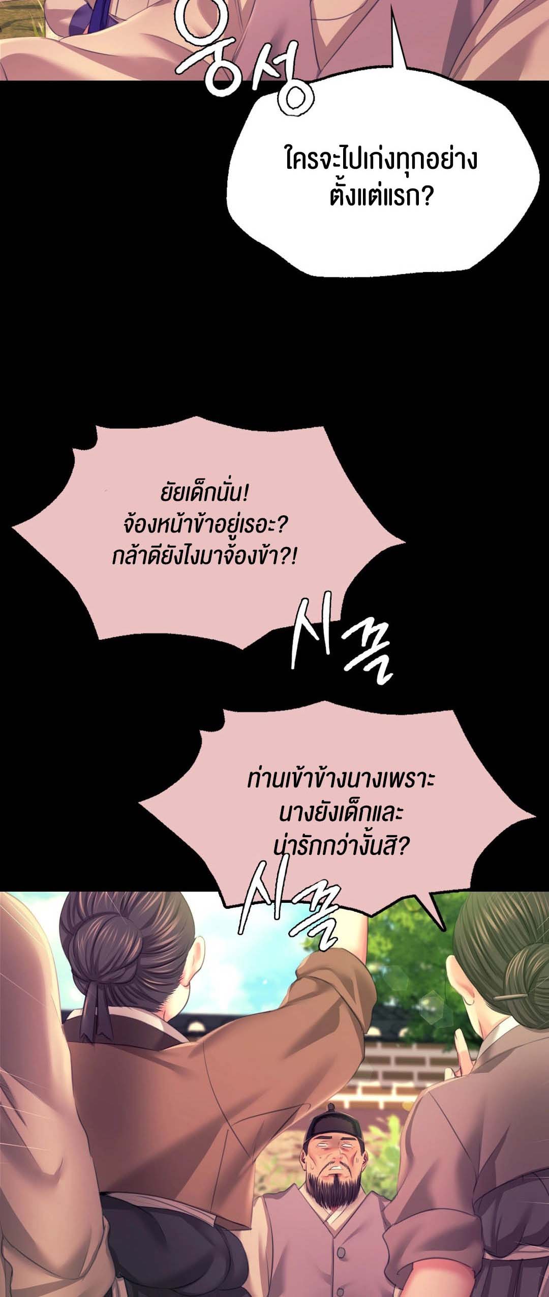 อ่านการ์ตูน Madam () 83 ภาพที่ 35