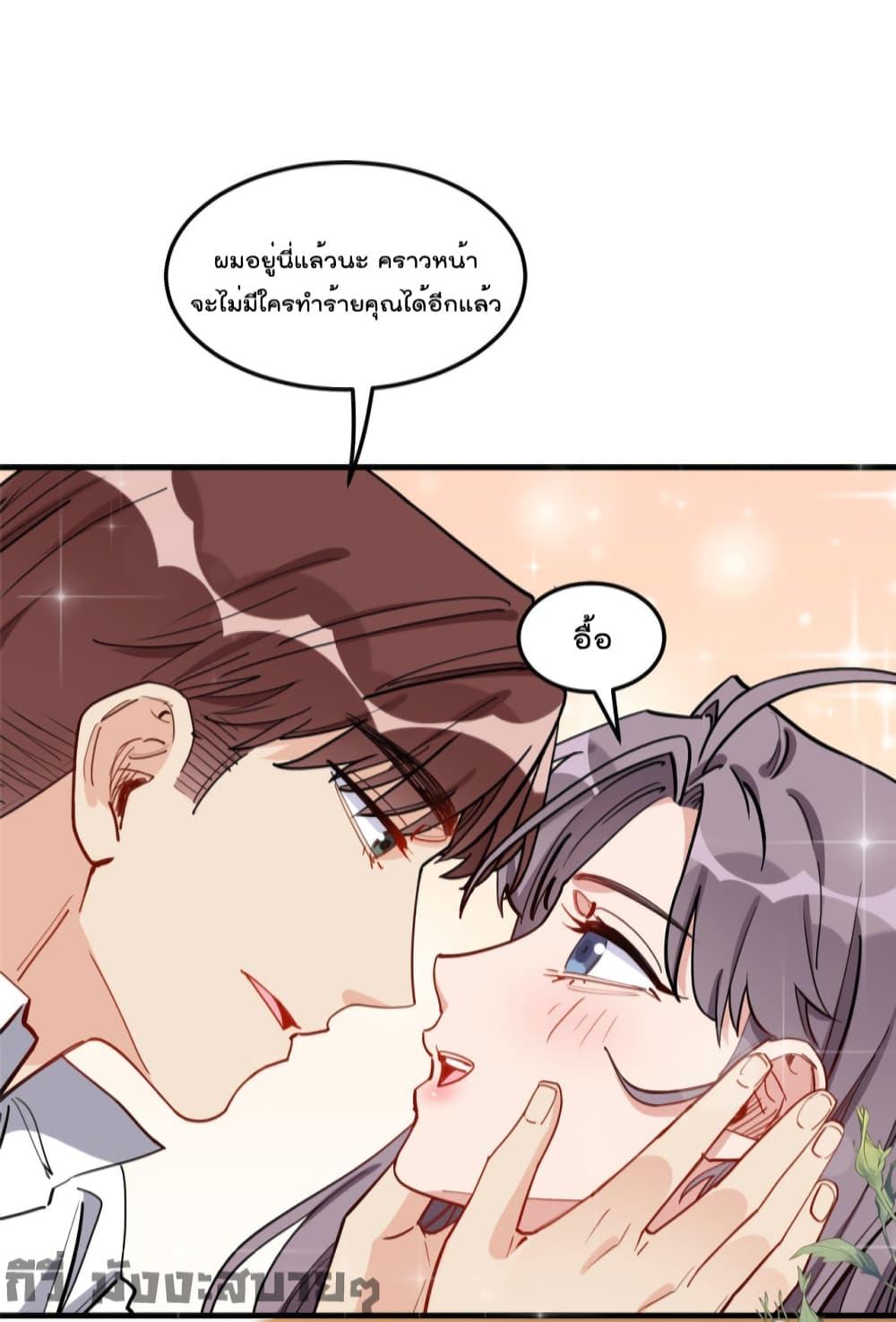 อ่านการ์ตูน Find Me in Your Heart 72 ภาพที่ 16