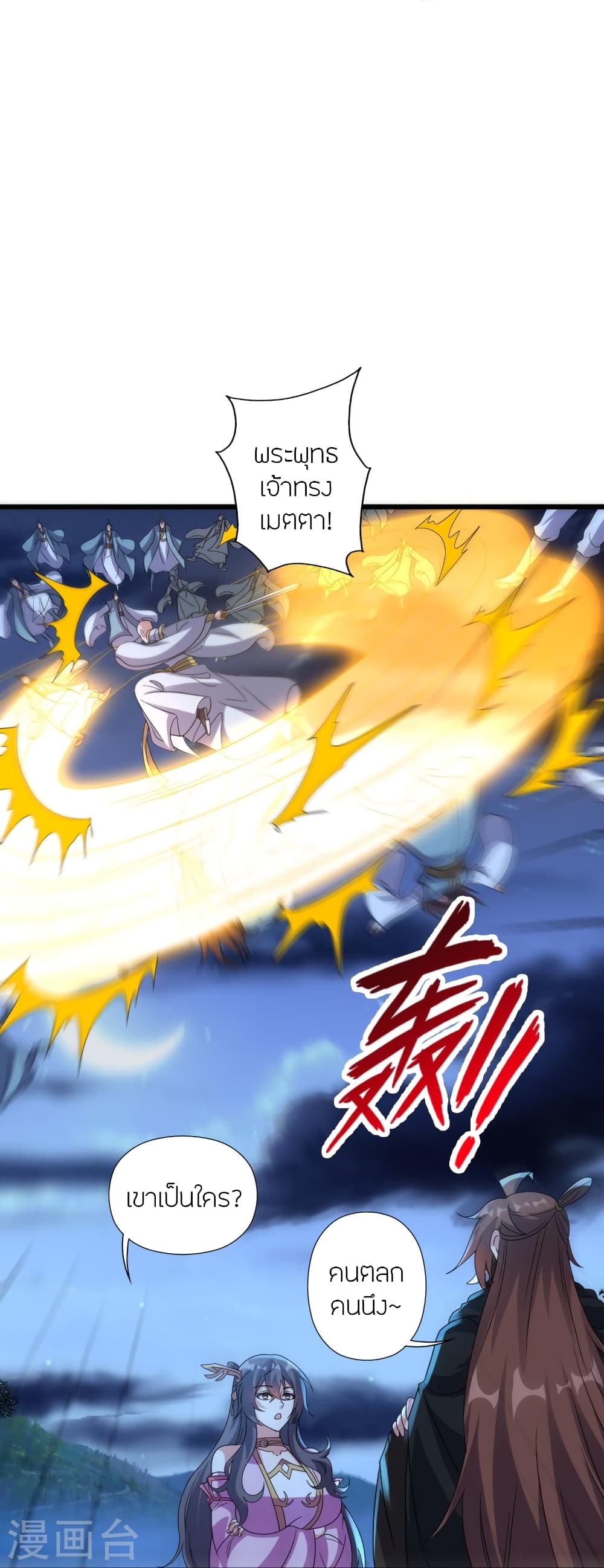 อ่านการ์ตูน Banished Disciple’s Counterattack 425 ภาพที่ 24