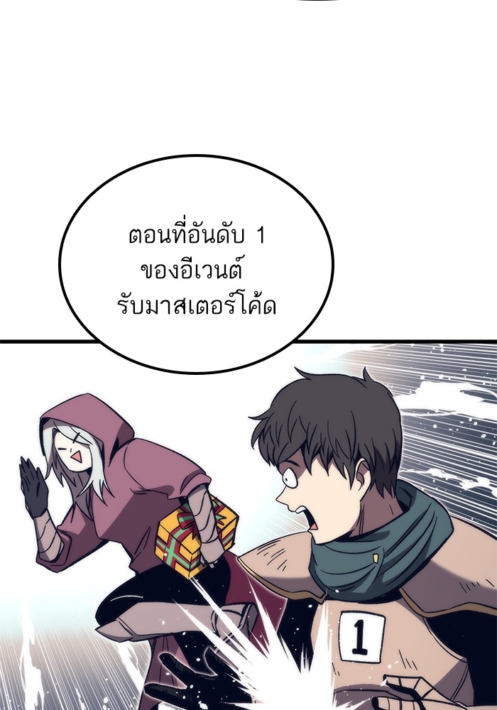 อ่านการ์ตูน Ultra Alter 58 ภาพที่ 78