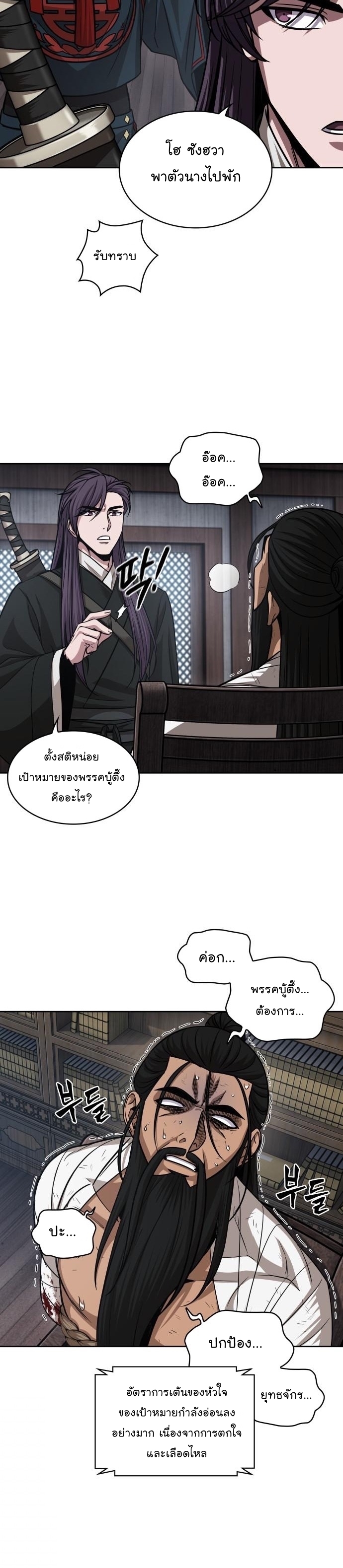 อ่านการ์ตูน Nano Machine 155 ภาพที่ 27