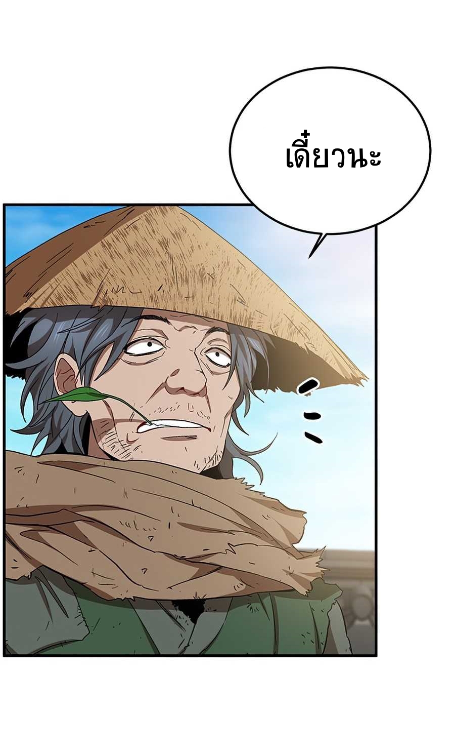 อ่านการ์ตูน Path of the Shaman 54 ภาพที่ 13