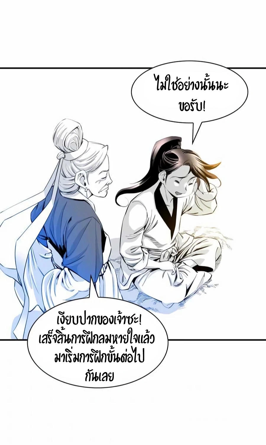 อ่านการ์ตูน Way to Heaven 10 ภาพที่ 24