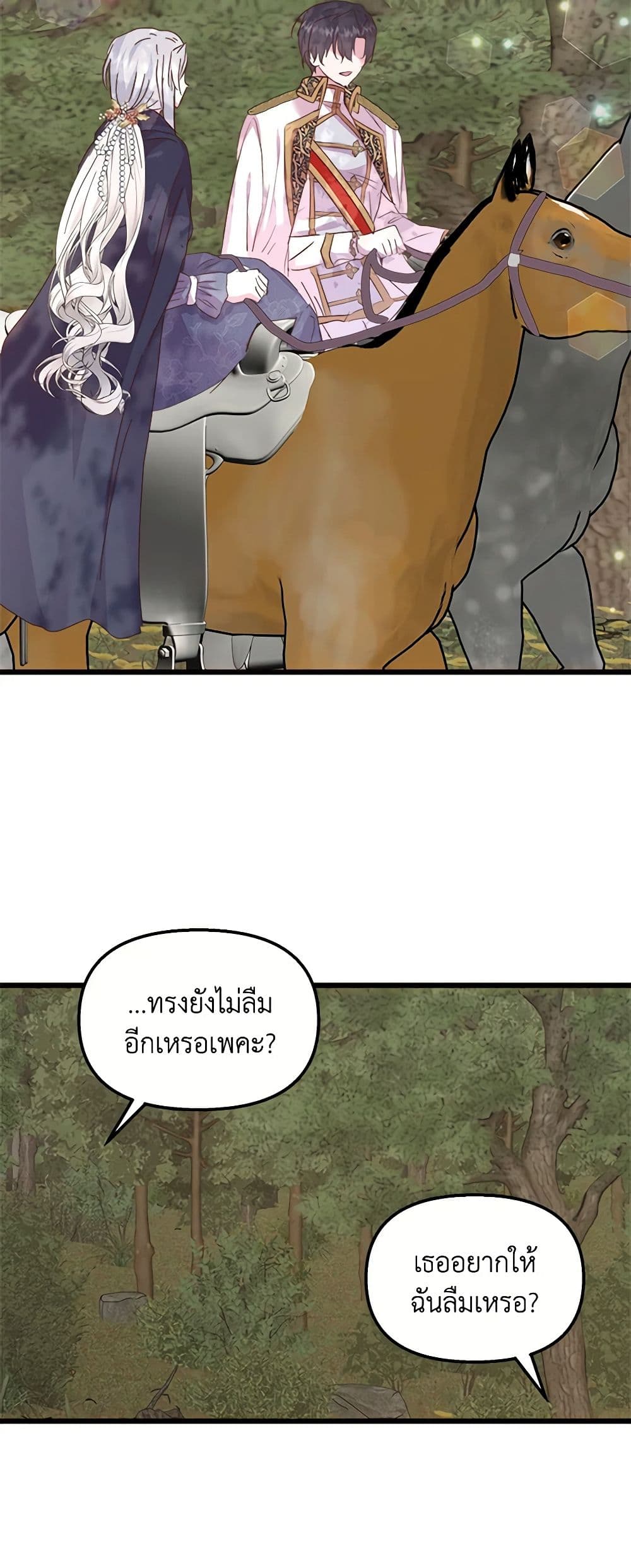 อ่านการ์ตูน I Didn’t Save You To Get Proposed To 53 ภาพที่ 18