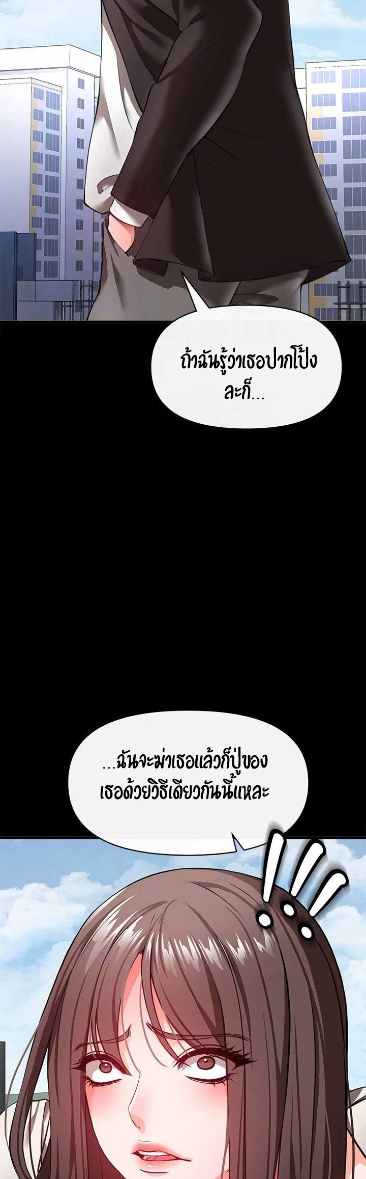 อ่านการ์ตูน The Real Deal 22 ภาพที่ 17