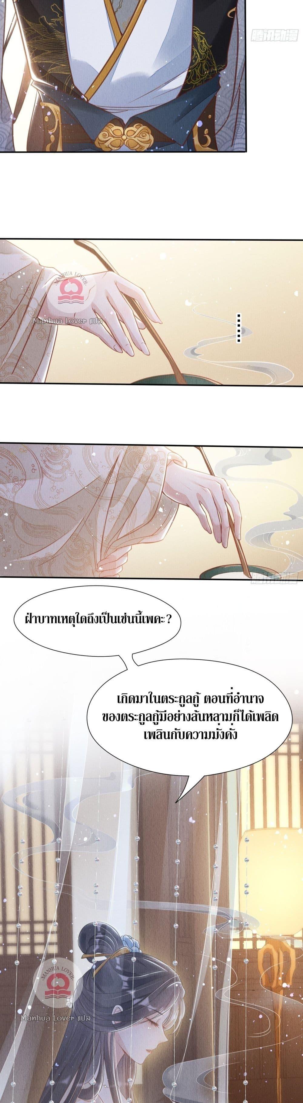 อ่านการ์ตูน After I Bloom, a Hundred Flowers Will ill 1 ภาพที่ 12