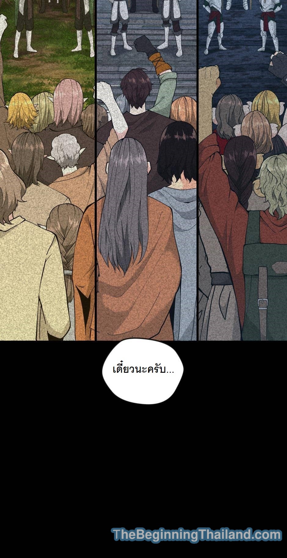 อ่านการ์ตูน The Beginning After The End 124 ภาพที่ 34