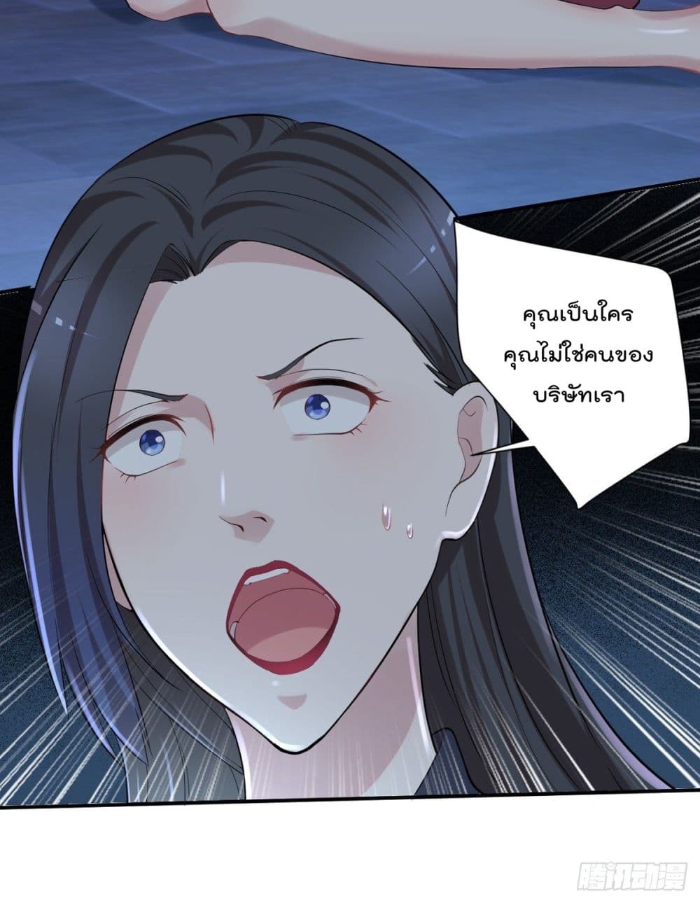 อ่านการ์ตูน The Cultivators Doctor in The City 28 ภาพที่ 24