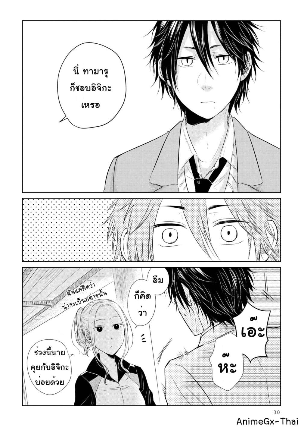 อ่านการ์ตูน Koi to Yobu ni wa Kimochi Warui 16 ภาพที่ 14