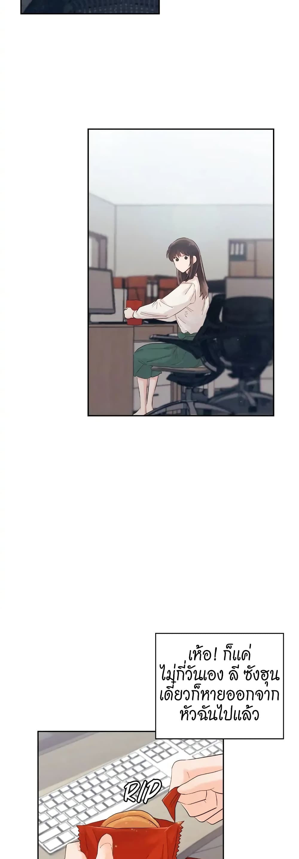 อ่านการ์ตูน Quiet in the Office! 5 ภาพที่ 49